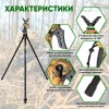 Опора трипод Fierydeer 165 см DX-004-01GEN3